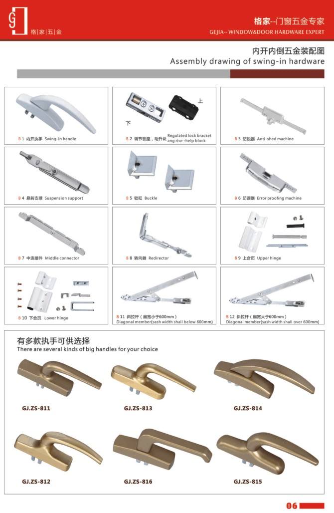 內開內倒五金裝配圖