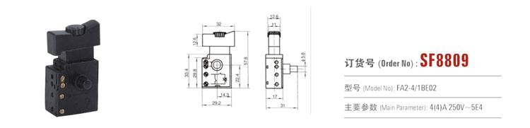 SF8809 交流調速開關 電動工具開關
