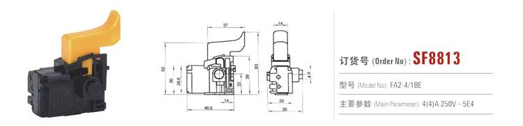 SF8812 交流調速開關 電動工具開關