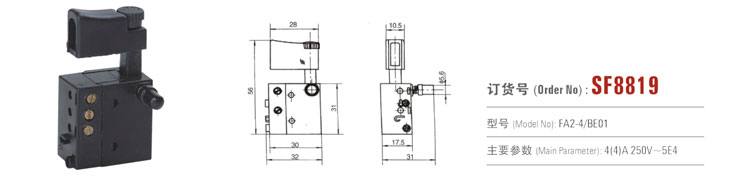SF8819 交流調(diào)速開關(guān) 電動工具開關(guān)