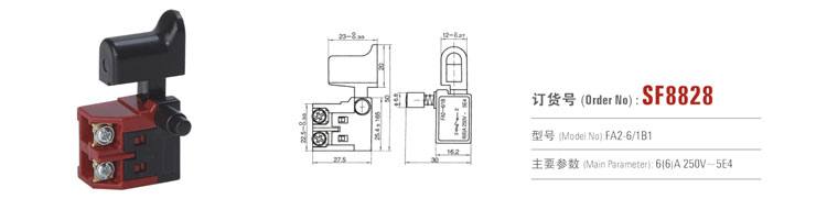 SF8828 按鈕開關(guān) 電動工具開關(guān)