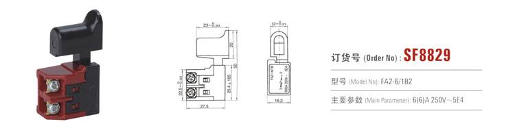 SF8829 按鈕開關 電動工具開關