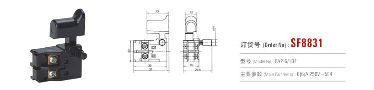 SF8831 按鈕開關 電動工具開關