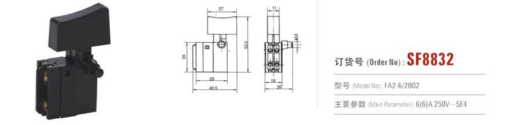 SF8832 按鈕開(kāi)關(guān) 電動(dòng)工具開(kāi)關(guān)