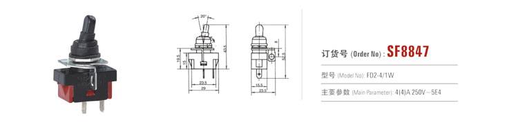 SF8847 按鈕開關 電動工具開關