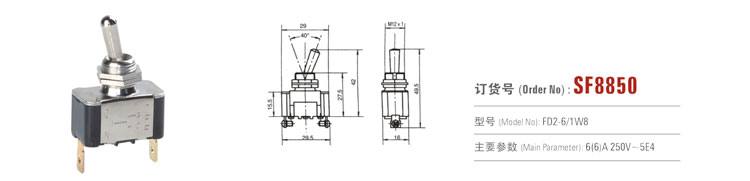 SF8850 按鈕開關 電動工具開關