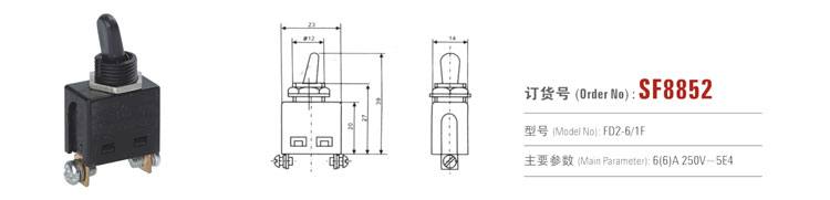 SF8852 按鈕開(kāi)關(guān) 電動(dòng)工具開(kāi)關(guān)