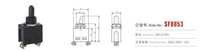 SF8853 按鈕開關 電動工具開關