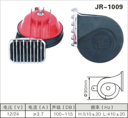 JR-1009蝸牛喇叭