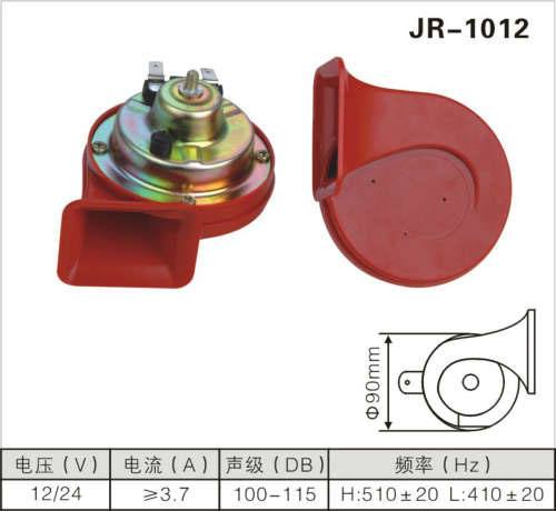 JR-1012 蝸牛喇叭