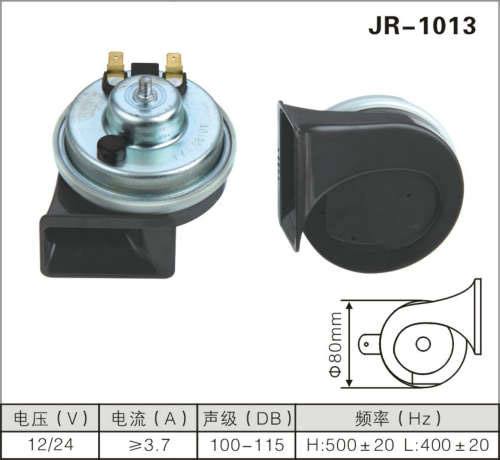 JR-1013 蝸牛喇叭