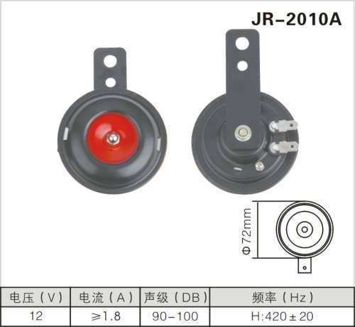 JR-2020A盆形喇叭