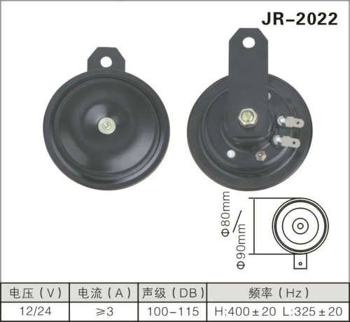 JR-2022盆形喇叭