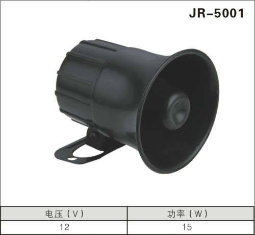 JR-5001警報喇叭