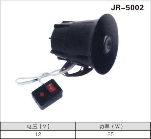 JR-5002警報喇叭