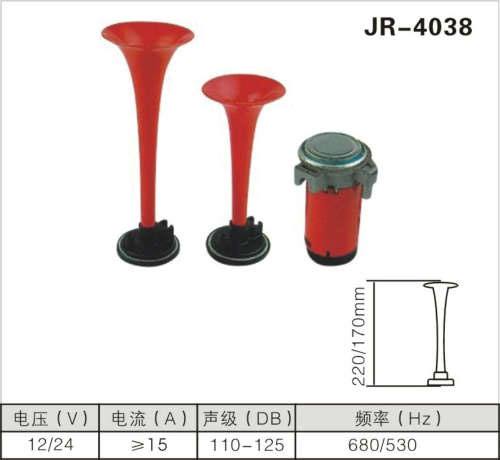 JR-4038空氣喇叭