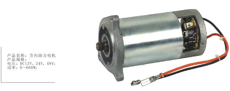 方向助力電機