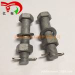 供應(yīng)電力行業(yè)熱鍍鋅螺絲，高強(qiáng)度8.8級/10.9級熱鍍鋅螺絲