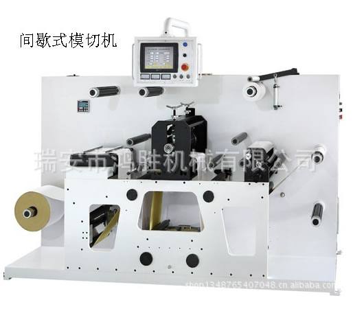 間歇全輪轉(zhuǎn)全自動商標(biāo)模切 速度快 精確套準(zhǔn)