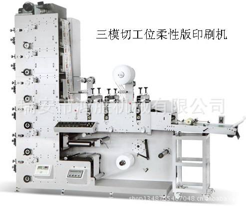 三工位柔性版不干膠印刷機 開停機不跑色 速度快