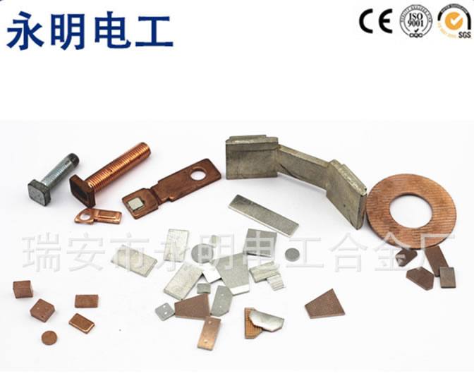 低壓電器開關 銀觸點 合金觸頭片 配套國內知名大廠