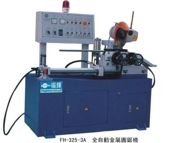 FH-325-3A全自動金屬圓鋸機
