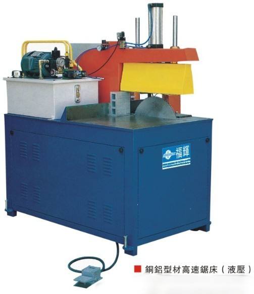 銅鋁型材高速鋸床(液壓)