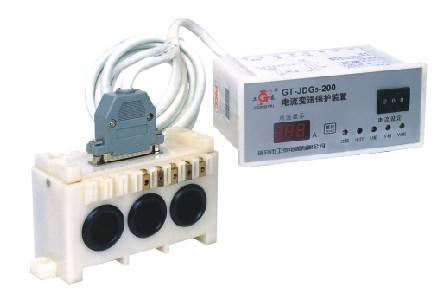 GT-JDG5電流變送保護裝置