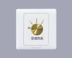 空調風機開關