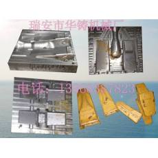 斗齒模具、齒輪模具、覆膜砂模具、橫桿模具、斜桿模具