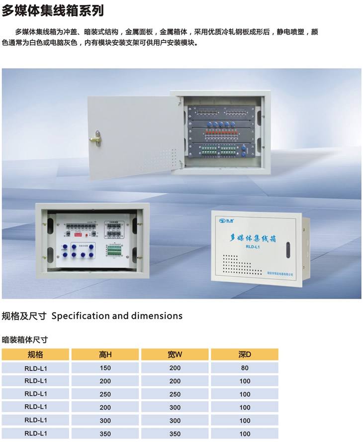 多媒體集線(xiàn)箱