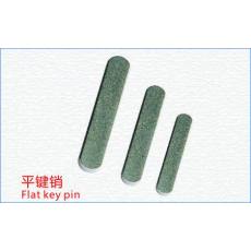 平鍵銷(xiāo)