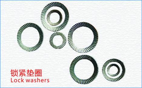 鎖緊墊圈