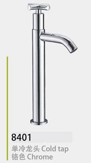 8401單冷龍頭