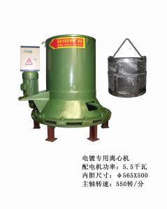 電鍍專用離心機(jī)