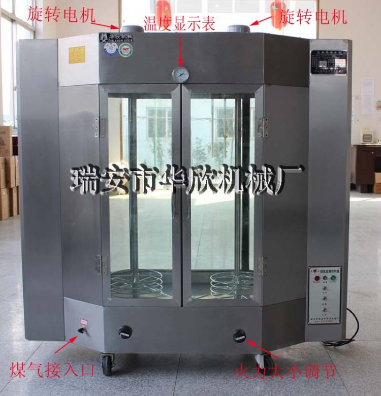 旋轉(zhuǎn)烤鴨爐，燃?xì)庑D(zhuǎn)烤鴨爐，烤禽箱