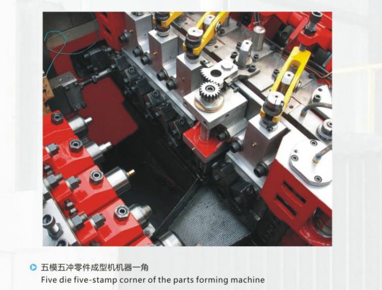 五模五沖零件成型機