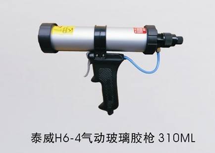 H6-4氣動玻璃膠槍 310ML