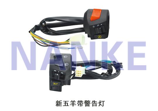 NK-010A手把座開關