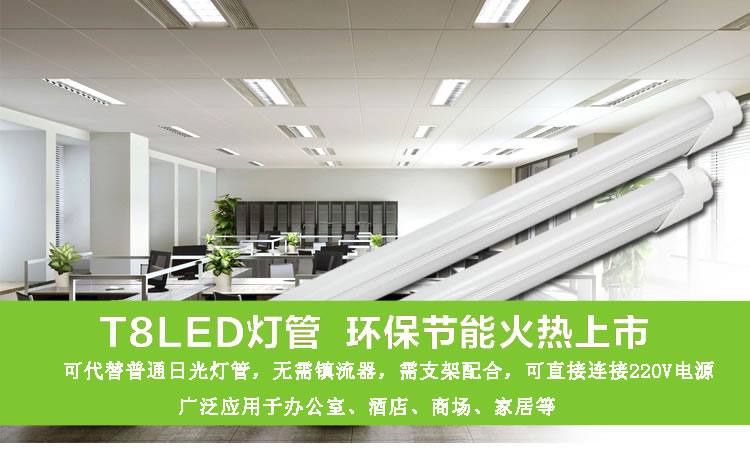 LED日光燈T8系列