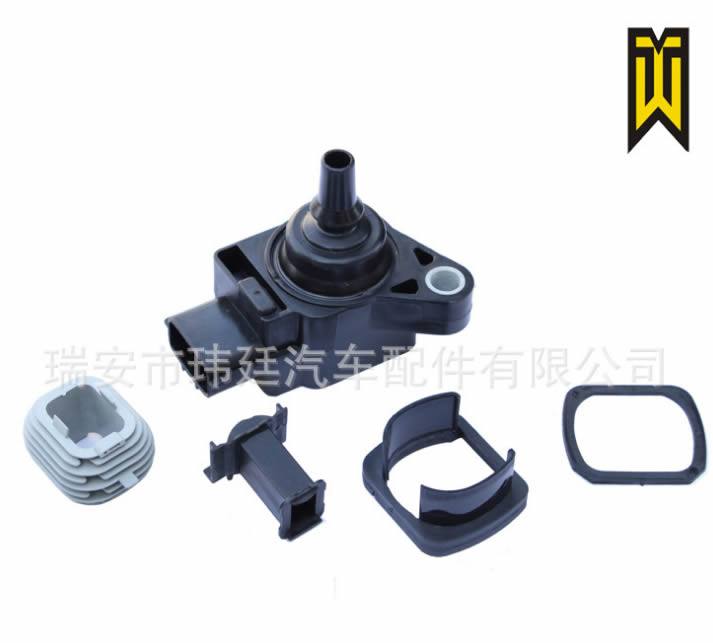 馬六（三插）、奔騰 點火線圈塑料外殼