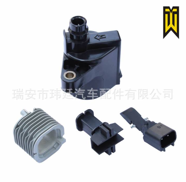 江南奧拓 點火線圈塑料外殼