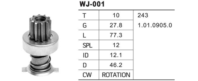 WJ-001福特馬達齒輪