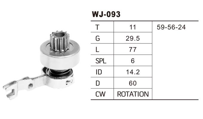 WJ-093標(biāo)志馬達(dá)齒輪