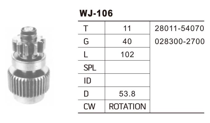 WJ-0106豐田馬達(dá)齒輪
