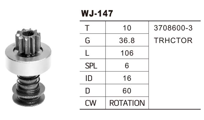 WJ-0147奔馳/大眾/沃爾沃馬達齒輪