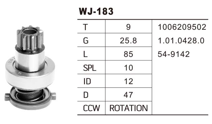 WJ-0183博世/本田馬達(dá)齒輪