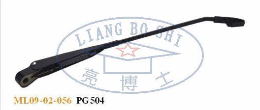 ML09-02-056雨刮臂