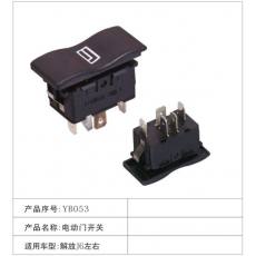 YB053電動(dòng)門開關(guān) 