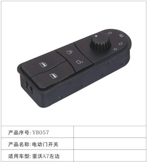 YB057電動門開關(guān) 